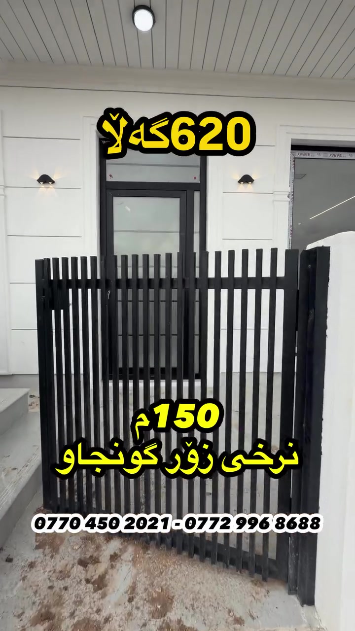 ڕاپەڕین • ١٥٠م • رخيص
