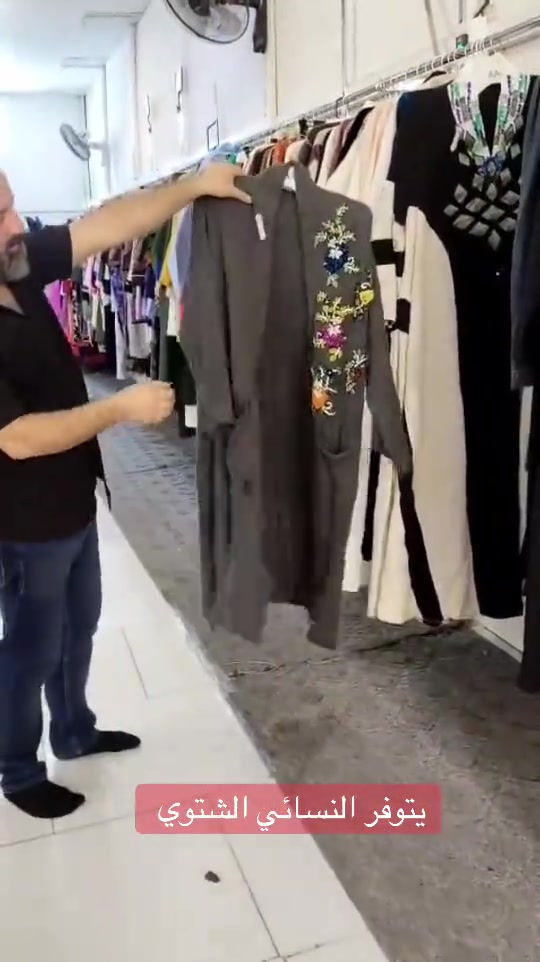 

نص مكتوب في الصور:
- يتوفر النسائي الشتوي