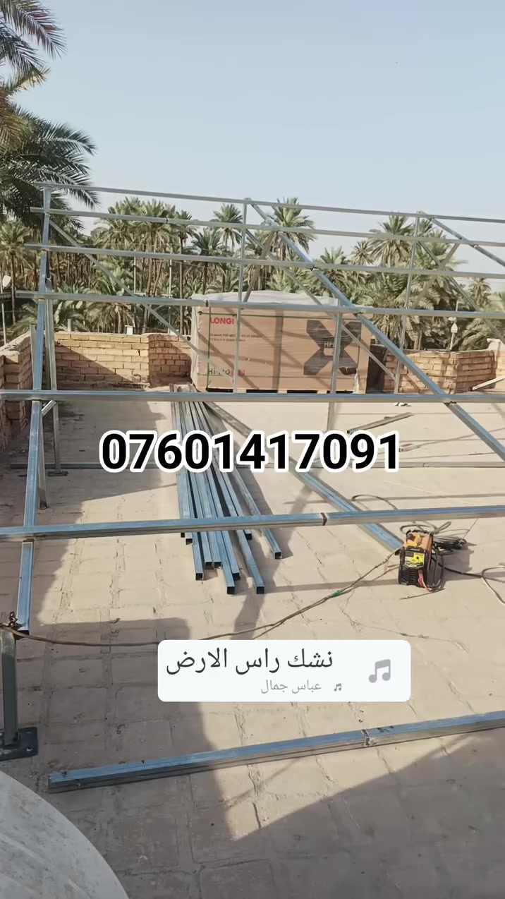 حداد متنقل داخل الحله نشتغل بيبان سلايت شبابيك سقائف كيسبان محجرات هياكل طاقه شمسيه ***********واتساب
