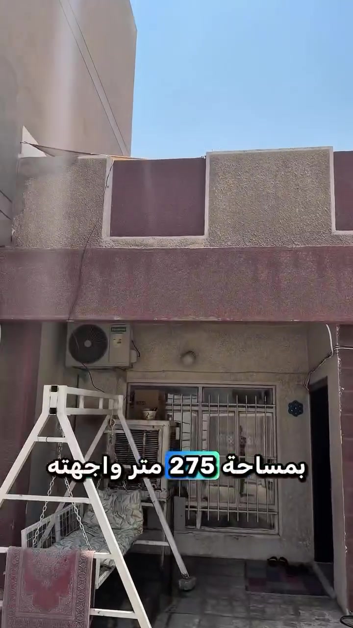 بغداد • ٢٧٥م² • ٥ غرف