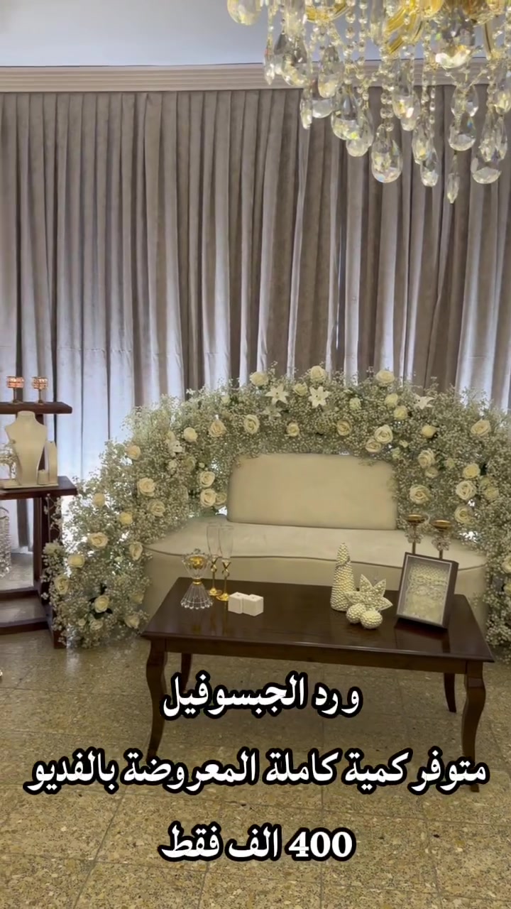 متوفر للبيع 
الجبسوفيل متقطع وجاهز ونظيف مستخدم فقط مرتين
الستاند قلب مع النيون marry me جديد مستخدم مرة وحدة فقط (ساعتين)
للتواصل 
*********** 
بغداد
