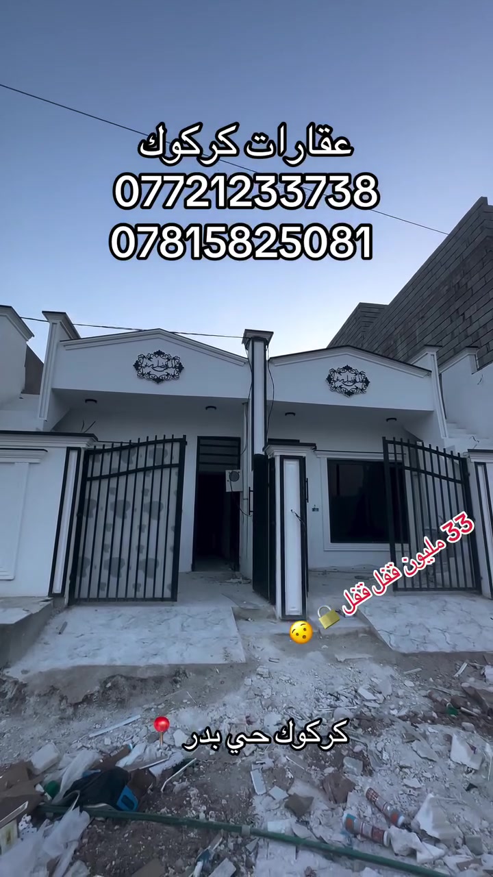 كركوك حي بدر • ١٠٠م • طابو زراعي