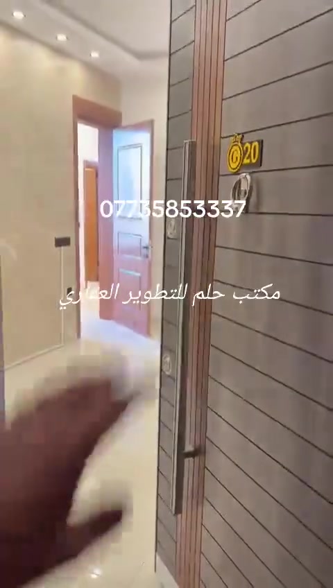 مكتب حلم للتطوير العقاري 
شقه للايجار تحتوي على غرفتين نوم وصاله وخدمات وحمامين فول ديلوكس عنوان الشقه الاعضمية الشيوخ سعر الايجار 600 للاتصال *********** @الجميع
