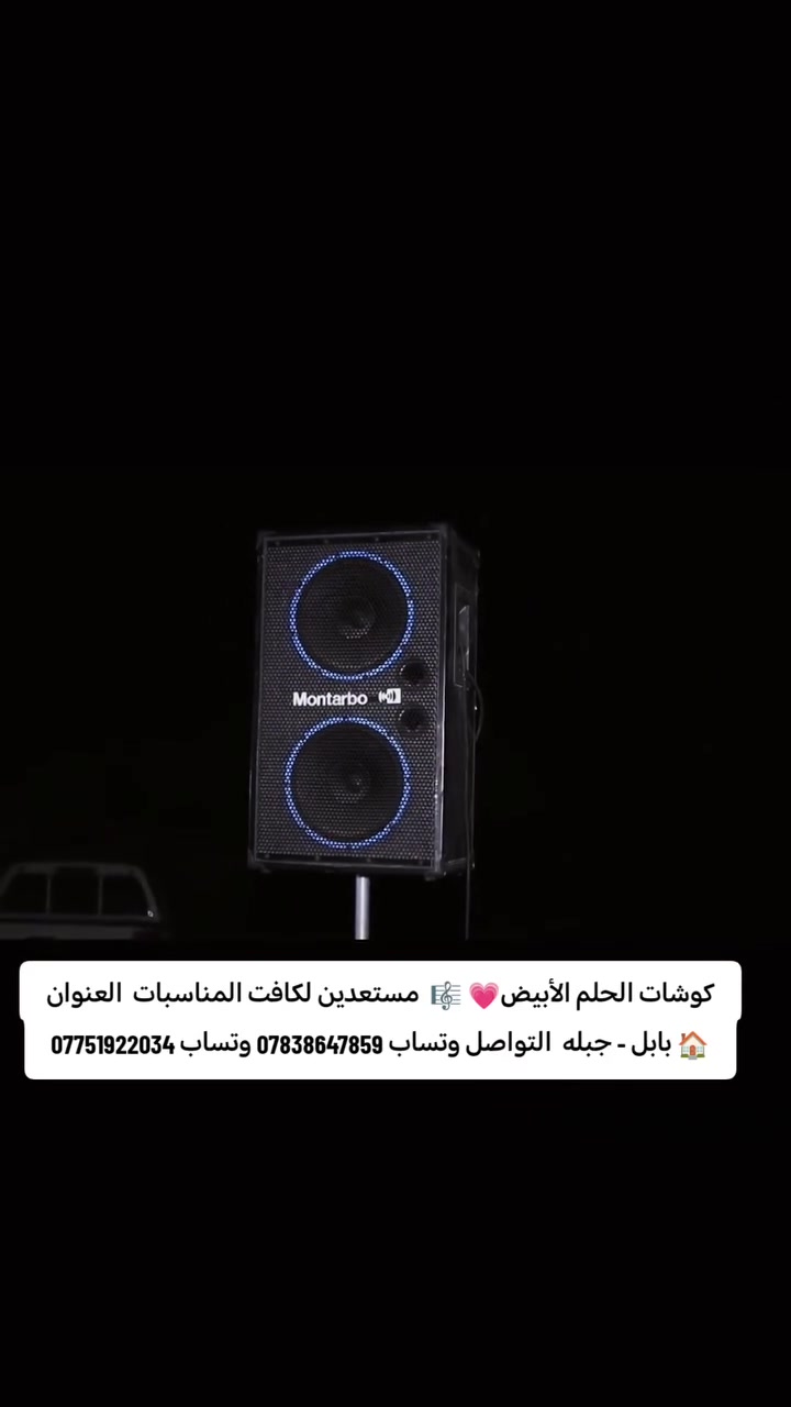 كوشات الحلم الأبيض💗 🎼  مستعدين لكافت المناسبات  العنوان 🏠 بابل - جبله  التواصل وتساب *********** وتساب ***********
