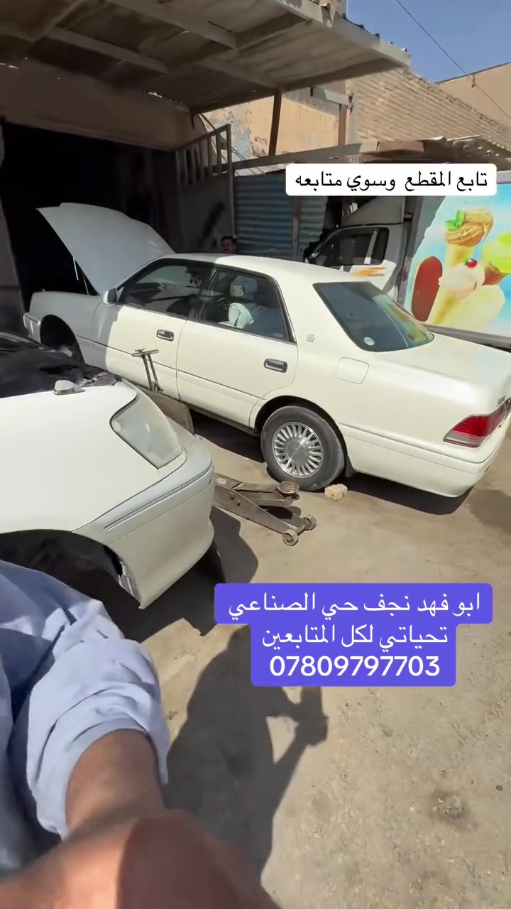 ***********النجف حي الصناعي ابو فهد تحوير وحداديه وتصليح مشط استيرن
