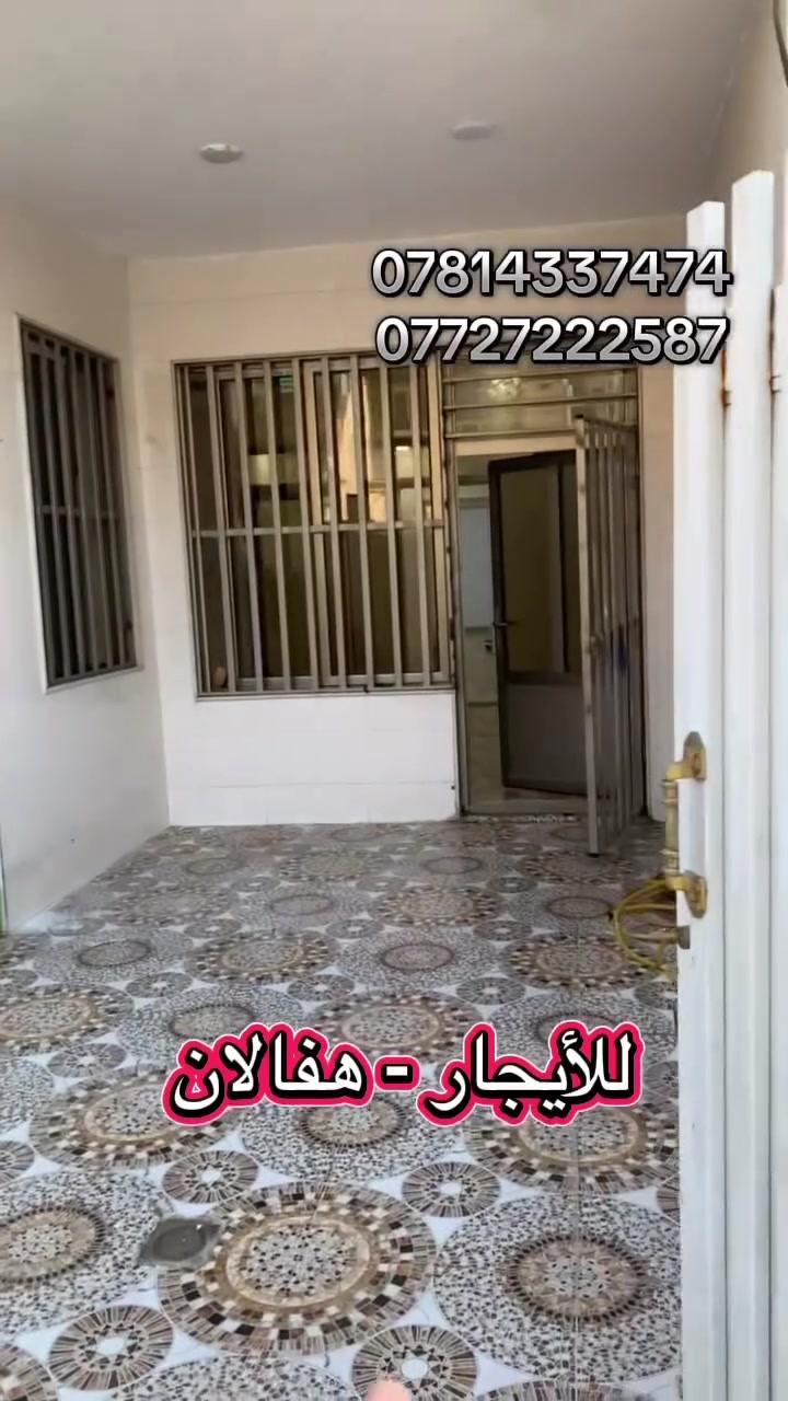 هفالان • نظام دكتات • سقوف مغربيه