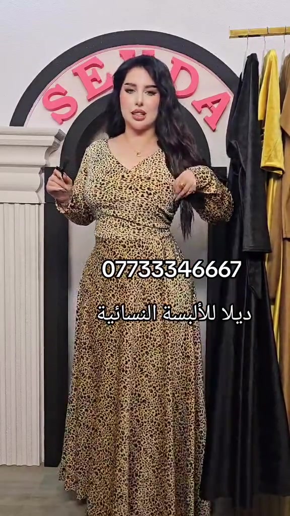 بغداد • ملابس نسائية • ديلا للألبسة النسائية