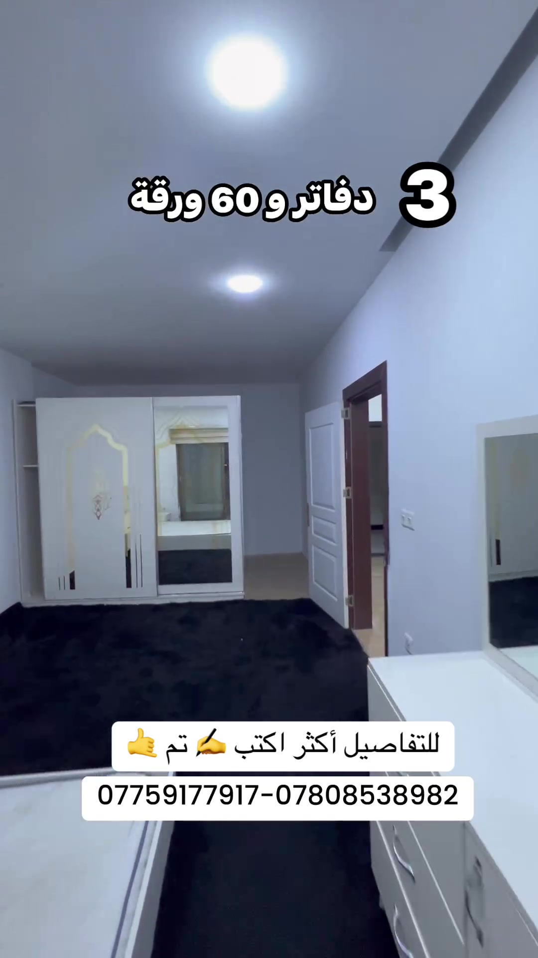 شقق • للبيع • اربيل