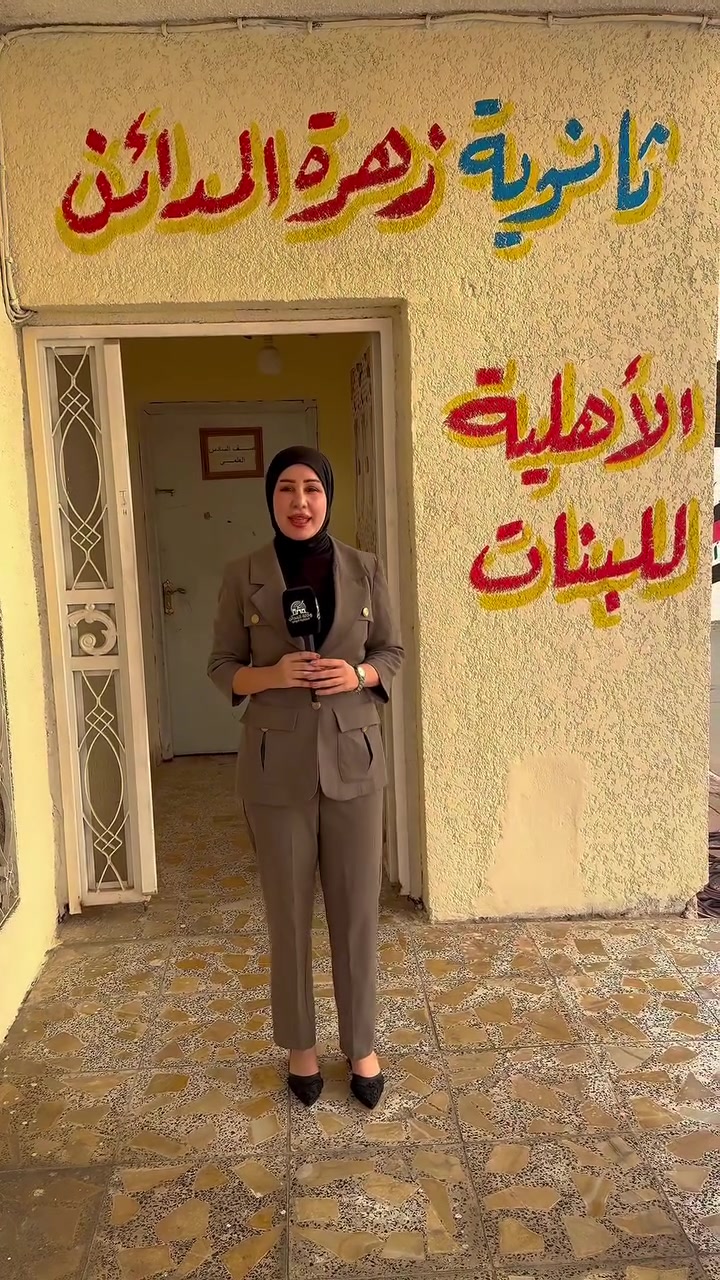 🌸 ثانوية زهرة المدائن الأهلية للبنات 🌸
❓ لماذا يختار بعض الأهالي هذه المدرسة لبناتهم؟ ❓ وما الذي يجعل تجربة الطالبة هنا مختلفة؟ ❓ وهل يمكن للمدرسة أن تكون أكثر من مجرد صفوف وكتب وامتحانات؟ 🤔✨
ربما الجواب لا يُقال بالكلمات… بل يُكتشف من خلال التجربة. 🌷
في ثانوية زهرة المدائن الأهلية للبنات، نؤمن أن التعليم الحقيقي لا يقتصر على الدرس، بل يبدأ من البيئة التي تتعلم فيها الطالبة، والكادر الذي يرافقها، والاهتمام الذي يجعلها تشعر بأن نجاحها مسؤولية مشتركة. 📚💡
✨ بيئة تعليمية آمنة ومحفزة
✨ كادر تعليمي متميز
✨ وسائل تعليم حديثة
✨ اهتمام بمستوى الطالبة وتطورها
✨ أجواء تساعد على بناء شخصية واعية وطموحة
🎓 العام الدراسي 2026 / 2027
🚪 أبوابنا مفتوحة… وربما تكون هذه هي التجربة التي تبحثون عنها.
📌 التسجيل مستمر
📍 العنوان: المدائن – مرقد سلمان المحمدي، مجاور العمارة الحمراء
📞 للاستفسار: *********** – ***********
🌸 ثانوية زهرة المدائن الأهلية للبنات 🌸
لا تسألوا فقط: أين ستدرس ابنتي؟
اسألوا أيضًا: كيف ستكون تجربتها؟ ✨
🌷 معًا نحو التميز والنجاح… وثقتكم أمانة ومستقبل بناتكم مسؤوليتنا.
