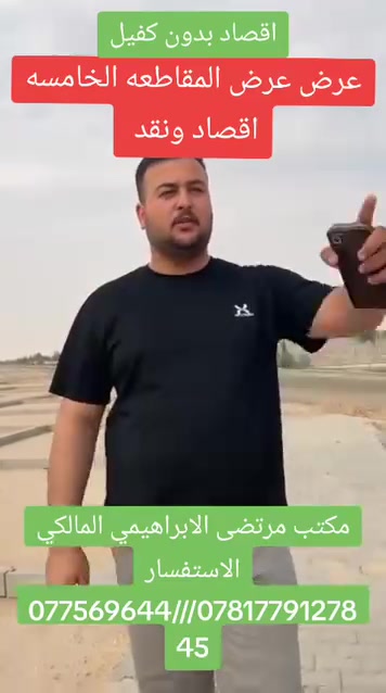 قطع للبيع • مقبرة النجف النموذجية • مجاز رسمياً