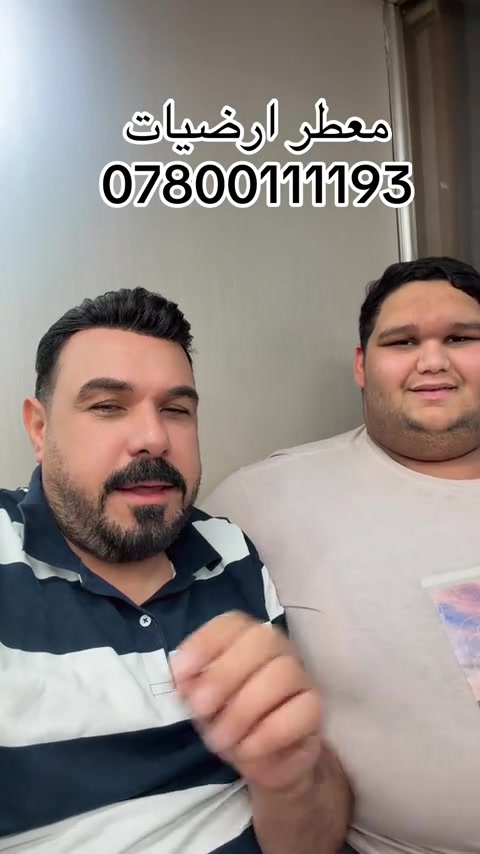 ✨🧼 معطر الأرضيات… نظافة وريحه فواحة بكل البيت! 🧼✨ إذا تريدين الأرضية تبقى نظيفة وريحتها حلوة ومنعشة، معطر الأرضيات هو الاختيار المثالي 🌸🍋 مو بس تنظيف، وإنما لمسة انتعاش تخلي المكان كله يفوح برائحة جميلة وتبقى أجواء البيت مرتبة ومميزة 😍 🫧 شنو يميز معطر الأرضيات؟ ✨ يعطي رائحة فواحة ومنعشة ✨ مناسب للاستخدام اليومي ✨ متوفر بروائح متنوعة ومميزة ✨ يضيف إحساس بالنظافة والانتعاش للمكان ✨ مناسب للبيوت، المكاتب والمحلات ✨ ممكن تصنيعه بروائح وتركيزات مختلفة حسب رغبتكم إذا عندج مشروع منظفات أو ناوية تبدين مشروع جديد، معطر الأرضيات من المنتجات المطلوبة دائماً وتكدرين تبدعين بيه من خلال اختيار الروائح والتعبئة المميزة 🌷 📍 في مكتب تفاحة نوفر المواد الأولية الخاصة بصناعة المنظفات والمعطرات، وكل ما تحتاجه حتى تبدين مشروعج من البداية للنهاية 👌 🍏 مكتب تفاحة… مواد أولية، أدوات، علب وتعليم بمكان واحد 🚚 توصيل إلى جميع محافظات العراق 🇮🇶 #معطر_ارضيات #منظفات #معطرات #مواد_اولية #مكتب_تفاحة ***********

