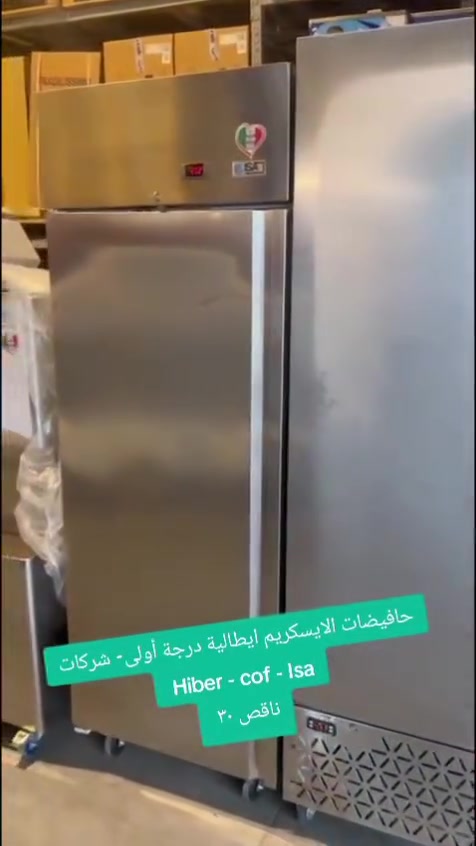 اكتشف كل موديلات حافضة ايطالية درجة أولى 🇮🇹💯 استراد خاص من ايطالية 🇮🇹📦 نرحب بكم بمدينة السليمانية
التفاصيل
*********** 
WhatsApp: 00393899265052 @highlight
#سليماني #بصرة #بغداد #بغدادالعراق #نجف #كربلاء #اربيل #ايسكريم #كيك #ايطالي #ديالى #دهوك #العراق #موصل #رضافة #كربلاء #كركوك #دهوك #ايسكريم #معجنات #بعقوبة #جيلاتو #ناصرية #تكريت #بغدادالبياع #معرض #الايطالي
