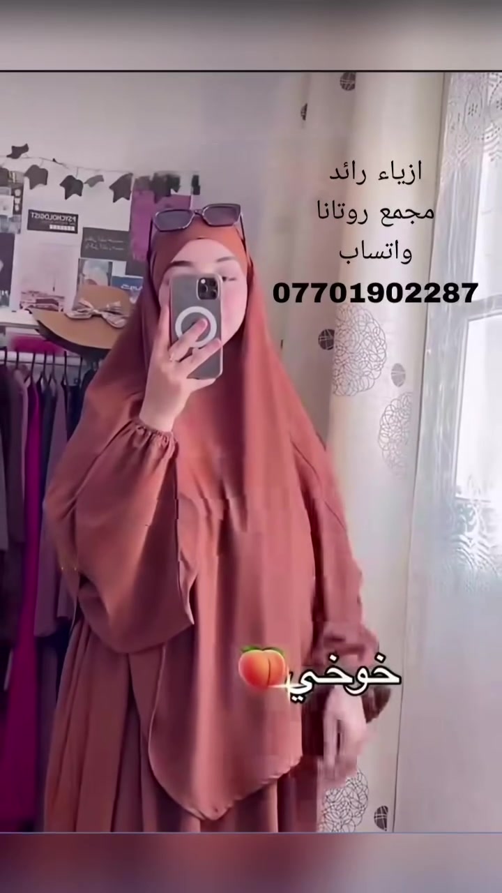 أزياء رائد • عبايات خليجية • خانقين روتانا