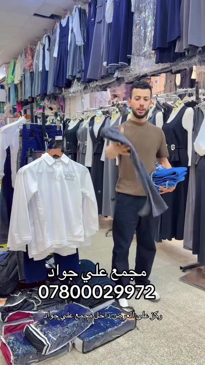 #الحجز*********** #ازياءوكوزمتك_علي_جواد #اكسبلور_العراق_السعوديه_الاردن_ايران_الكويت_طق_لايكات_يلاا💙_فولو_بغداد_ميوزكلي_العراق_لبنان_الامارات_البحرين #ملابس #اكسبلور_explore
