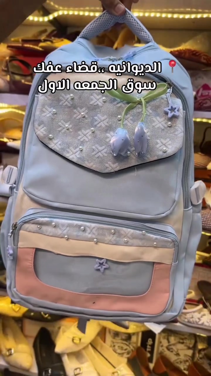 تابع الصفحه ليصلك كل جديد 🤗

#شوز +حقيبه 🎈

تتوفر بـ الوان كما موضح بالصورة 
للحجز والاستفسار مراسلة الصفحة او عن طريق الواتساب ،تلگرام ( *********** ) 
يوجد توصيل  مجاني داخل عفك
❤️

بالامكان استرجاع القطعة بدون دفع التوصيل اذا كان يختلف عن الطلب المرسل او الصوره المحددة التوصيل لكافة محافظات العراق 

العنوان عفك / سوق الجمعه الاول 
#ماشا_للأحذيه_والحقائب
