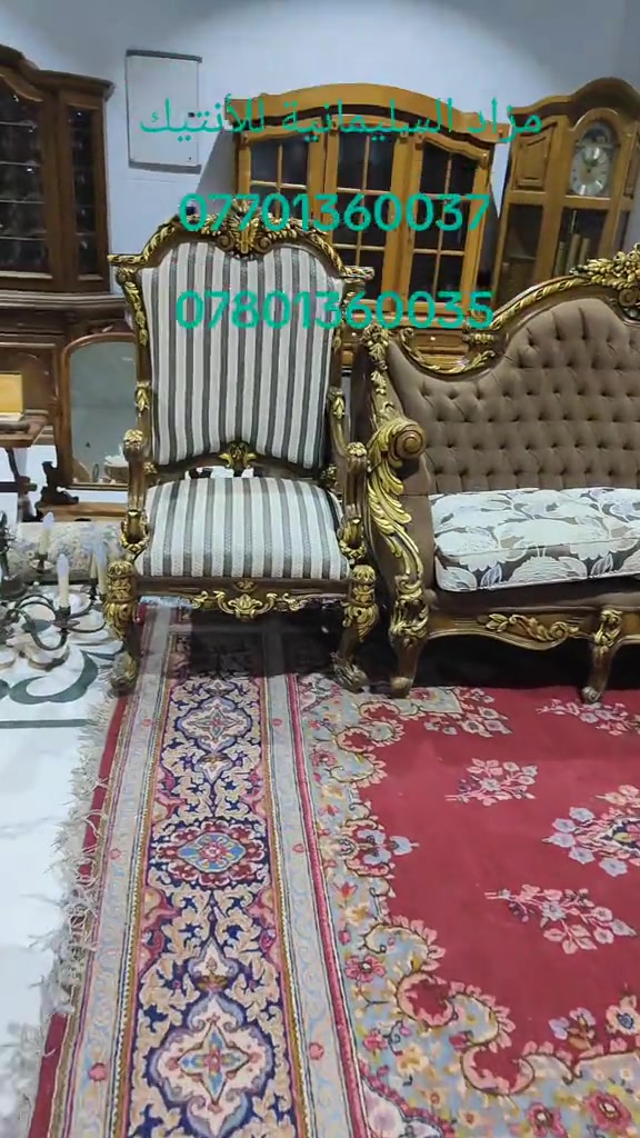 مزاد السلیمانیة للأنتیك  ***********
