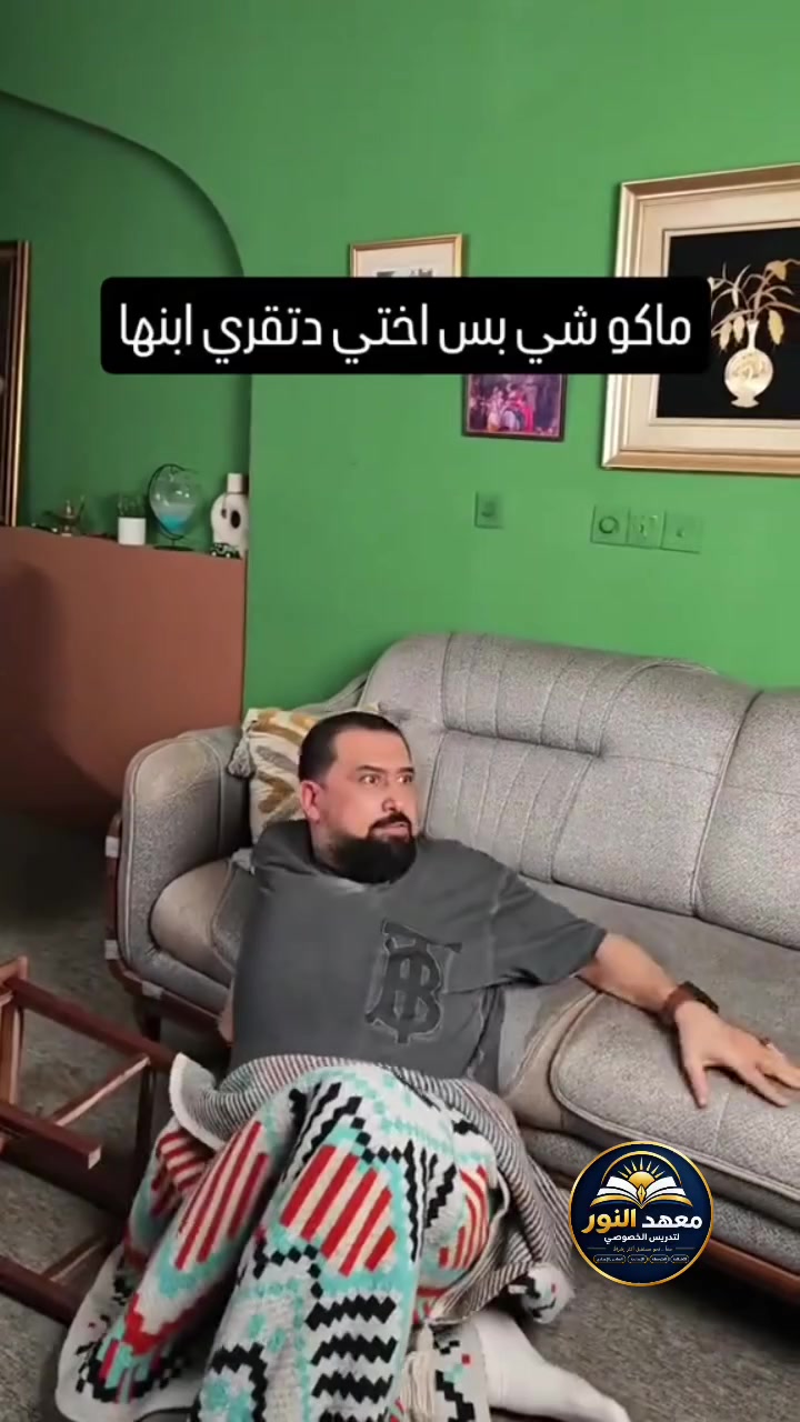 العبيدي بغداد • معهد النور • دورات تقوية