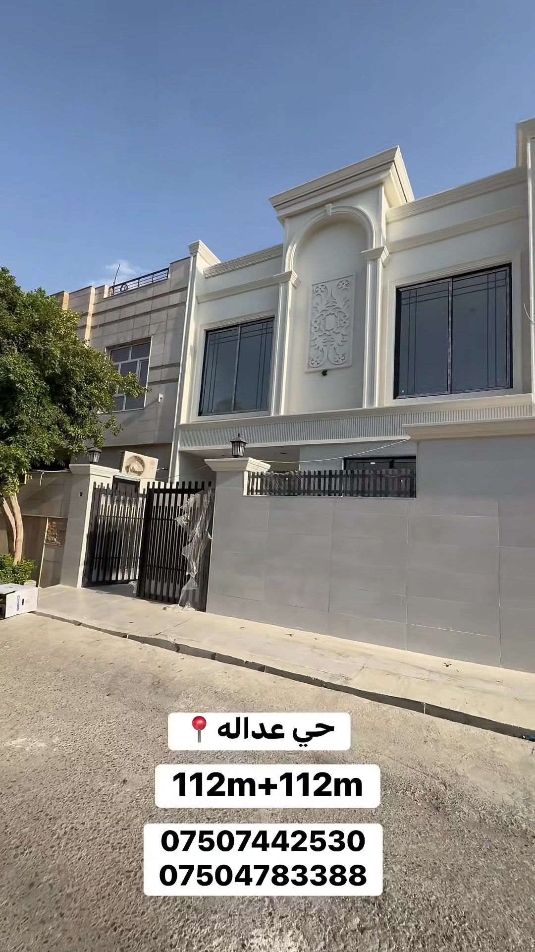 حي عداله • ٢٢٤م • للبيع