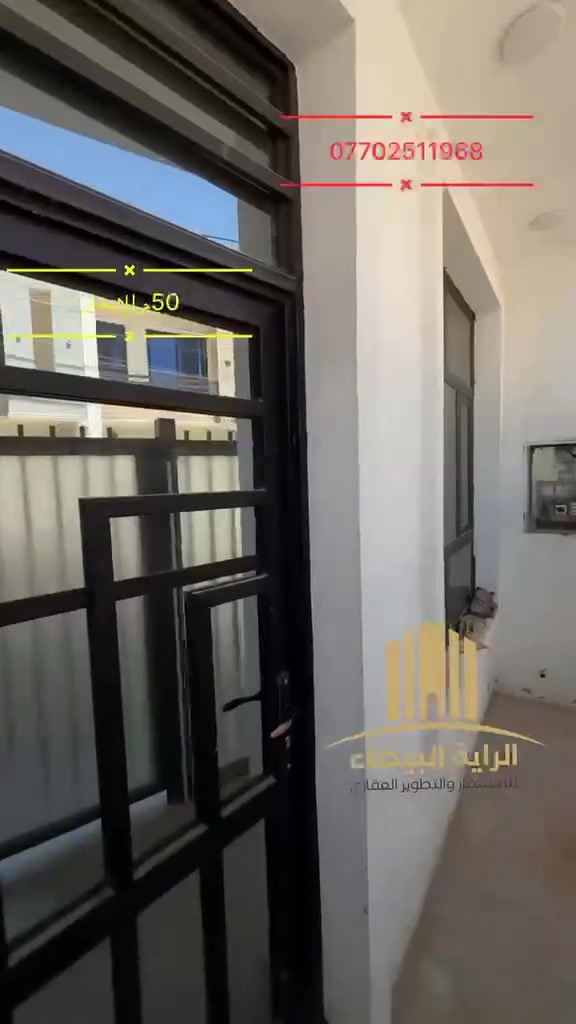 بيت 🏠 ايجار 50متر
الدورة حي دجلة الزراعي شارع 25
مكتب الراية البيضاء للعقار 
***********
***********
