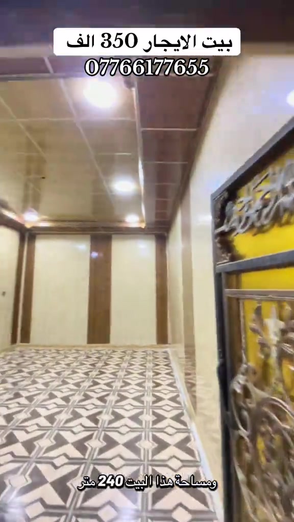 بيت للايجار • التنومه الصالحيه • ٢٤٠م