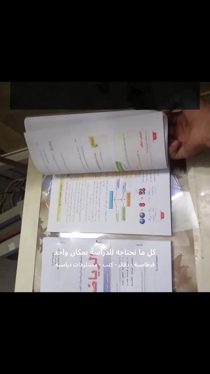 مكتبة شلال • كتب لجميع المراحل • طباعة وتصوير