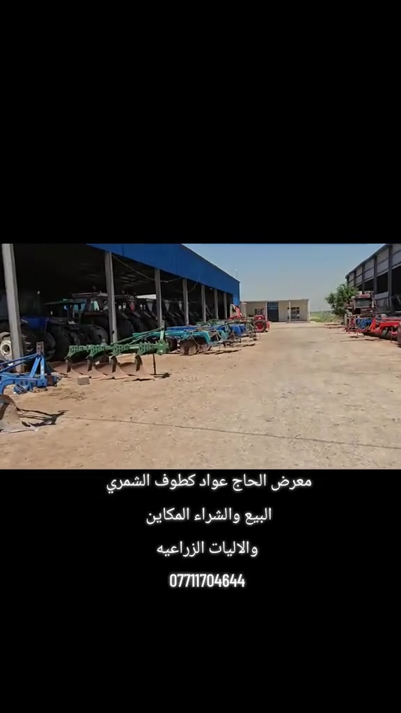 شواتيل 24 • للبيع