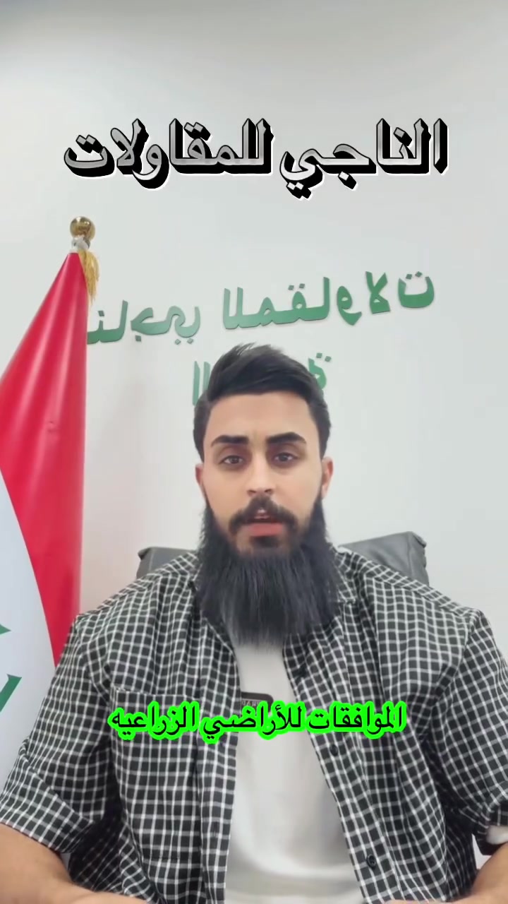 أرض • ماكو تفاصيل