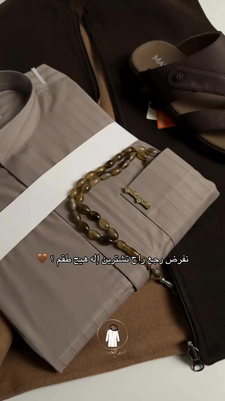 دشداشة • طقم كامل • شحاطة