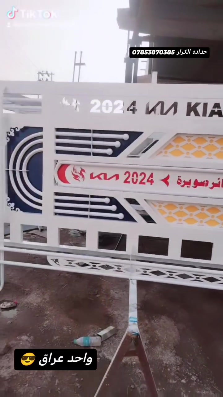 حداده الكرار محجر فحل لبيع نضيف كلش حديد ثقيل البصره القرنه ***********
