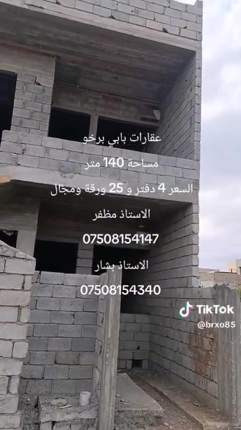 دوميز معسكر • ١٤٠م • هيكل طابقين