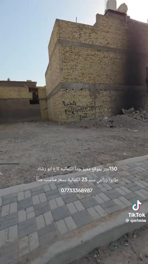 قطعه ارض للبيع مساحه 150م سند 25كاع ابو رشاد قرب افران ابو رشاد واجها 7.5نزال20 للاستفسار الاتصال ع الرقم***********
