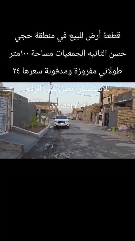 حجى حسن الثانيه • ١٠٠م