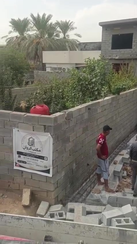 الحمد لله بفضل الله يتم اليوم بتاريخ 2026/8/29
صب الخرسانة بالاسمنت الجسر المقاوم للرباط الارضي لانشاء منزل طابق واحد مع بيتونة لاخ مصطفى العزاوي في منطقة السيد يوسف 
نسأل الله التوفيق في اكمال باقي مراحل المشروع بنفس الجودة والاتقان . 
مكتب الروان للمقاولات العامة نبني الثقة قبل ان نبني الدار ..
للتواصل على الرقم : ***********
العنوان : ديالى الخالص مقابل جامع الخالص الكبير.
