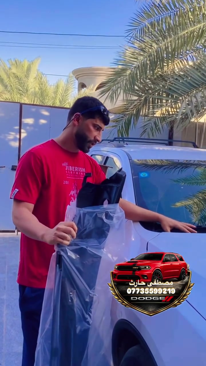 رجعت اتوفرت قاعده ماسحات اصليه 
دورنكو + جيب 
اخوكم مصطفى حارث يوجد توصيل 🚚 كل العراق 
***********

نص مكتوب في الصور:
- مصطفى حارث
- DODGE
- مصطفى حارث *********** DODGE