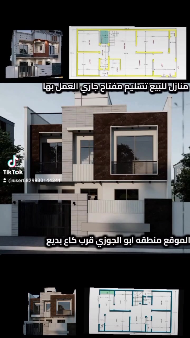 🏡 بيت العمر أقرب مما تتصور!
هل تعبت من البحث؟
هل تريد بيتاً يجمع بين الموقع المميز، والسعر المناسب، وجودة البناء؟
توقف عن البحث… لأننا وفرنا لك أفضل الخيارات في مكان واحد!
نوفر لكم مجموعة واسعة من البيوت السكنية للبيع، بمساحات متنوعة وأسعار تناسب مختلف الميزانيات، في مواقع مختارة بعناية لتوفر لكم الراحة والأمان وقريب من  جميع الخدمات.
✨ لماذا تختارنا؟
✔️ بيوت جاهزة للسكن.
✔️ تصاميم عصرية وتشطيبات عالية الجودة.
✔️ مناطق مميزة وقريبة من المدارس والأسواق والخدمات.
✔️ أسعار منافسة مع أفضل العروض.
✔️ خيارات متعددة تناسب جميع الاحتياجات.
✔️ متابعة كاملة حتى إتمام إجراءات البيع بكل شفافية وراحة.
📍 سواء كنت تبحث عن منزل لعائلتك، أو فرصة استثمارية مضمونة، ستجد لدينا ما يناسبك.
يتوفر لدينا ثلاث منازل للبيع تسليم مفتاح نباع واحد وبقيه اثنان
®️تفاصيل كل منزل
⚡ الفئه طابقين
غرف 6 وصاله واستقبال حديقه داخليه
⚡ مساحته 150م
⚡ نوع البناء بلوك
⚡ جنس العقار طابو صرف✔️
⚡ السعر 200. مليون
⚡ العنوان ابو الحوزي يبعد عن السايدين 200 متر
📲 لا تؤجل قرارك… فالفرص المميزة لا تبقى طويلاً!
#أرسل لنا رسالة الآن، وأخبرنا  بالحجز  الميزانية التي تبحث عنها، وسنرسل لك أفضل العروض المتوفرة فوراً.
راسلنا الآن، ودعنا نساعدك في العثور على بيت أحلامك قبل أن يسبقك إليه غيرك! 🏡✨#للاستفسار التواصل معنا ع هذا الرقم ***********
