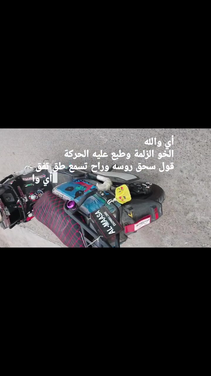 السلام عليكم دراجه شحن للبيع او مراوس بايراني وا وانطي فرق سعر 700 وبي مجال استفسار الرقم***********
