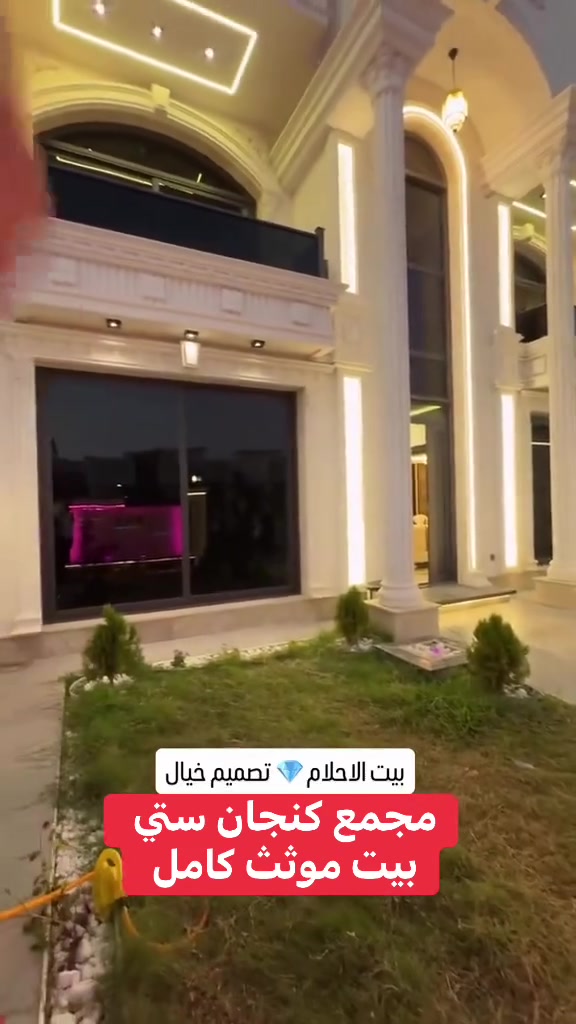 عقارات ريان • كنجان ستي • اربيل