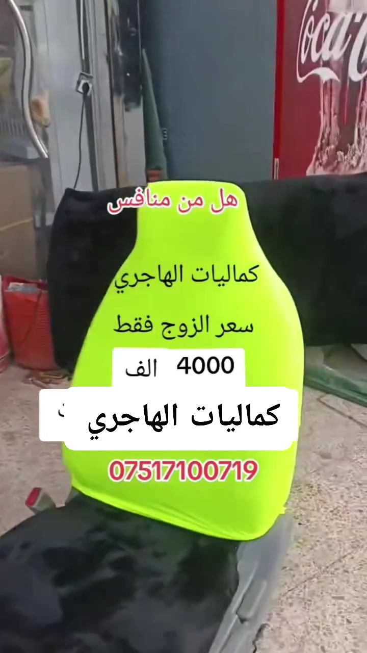 سعر الزوج فقط 4الف كماليات الهاجري ***********
