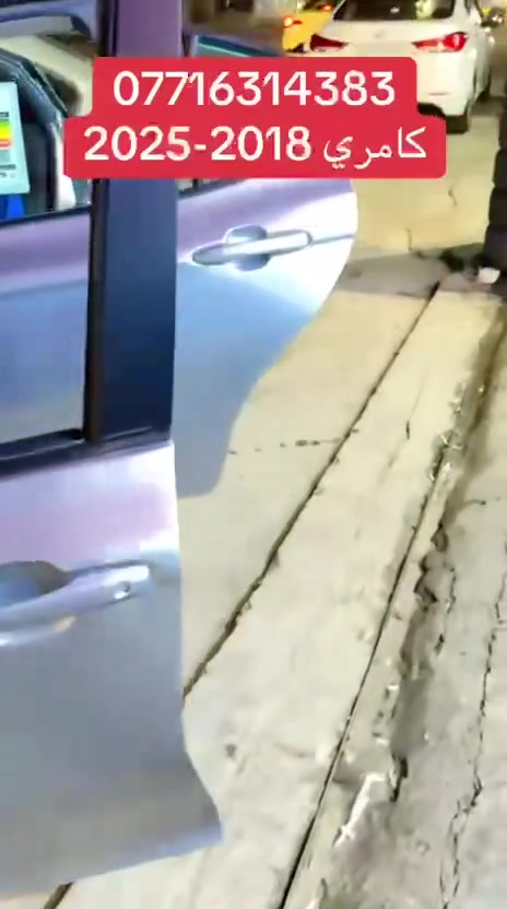 تريد أرضية عمرها اطول سهلة بالتنضيف ما تطلع ريحة ثابتة بالسيارة اختار ال Rizline رزلاين 5D

🚗 إذا تهمك نظافة وفخامة سيارتك… الرزلاين هي الحل ✅

📍 متوفرة لأغلب السيارات
 السعر 🎉🎉55 الف🎉🎉

متوفر توصيل لجميع محافظات العراقب 5 الاف
اكتب تعليق او راسلني وراح تجيك كل التفاصيل

 ***********
