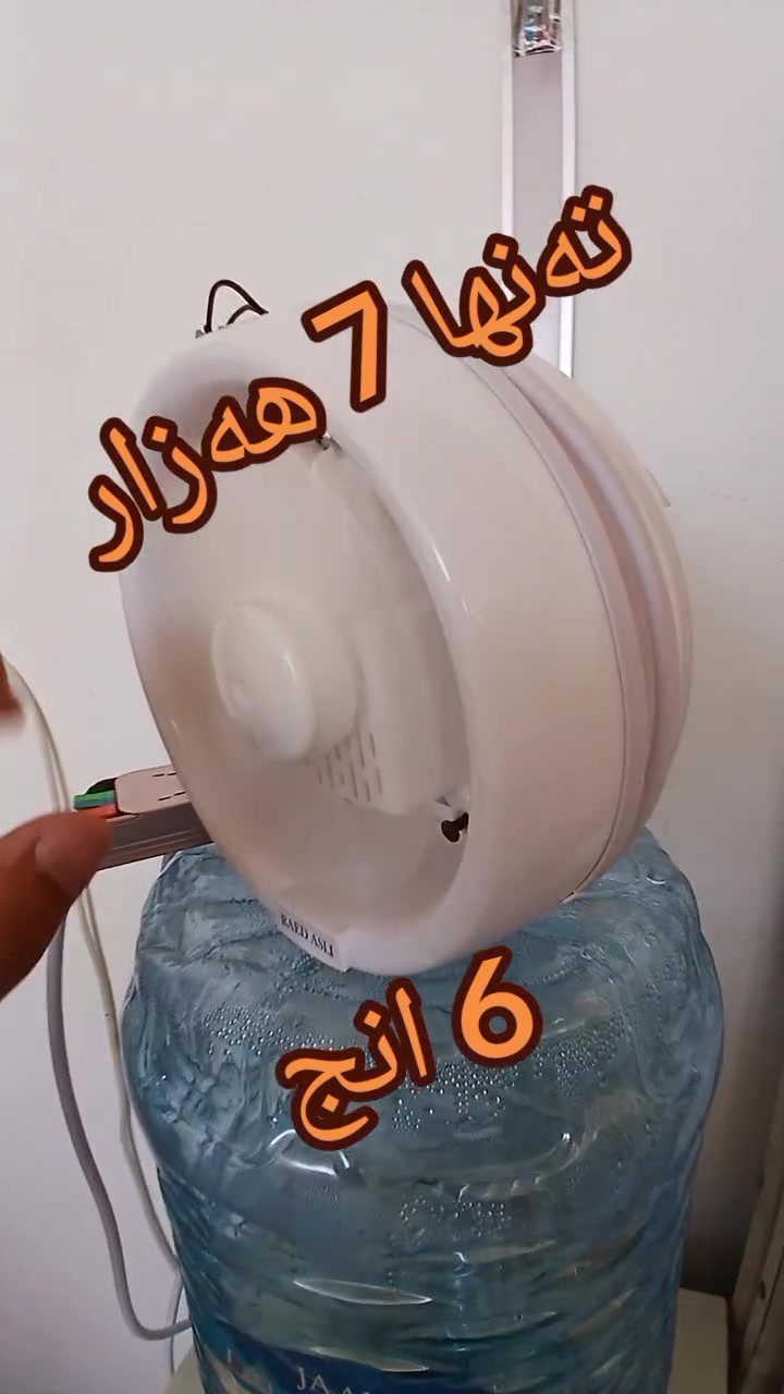 بسم الله الرحمان الرحیم

ساخیبەی عەسلی تەنها 7 هەزار

قیاس 6 انج

ناونیشان سلێمانی ڕاپەرین مخزەنەکانی راپەرین
***********
***********
ئەگەر رێگات دوور بێیت یان نەتوانیت بێیت گەیاندنمان هەیە بۆ هەموو عیراق
#foryou #viral #CMH #KURDISTAN #Iraq
