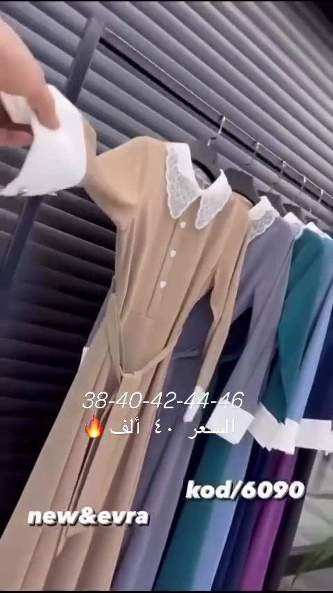 ٣٨-٤٦ • جديد • كود ٦٠٩٠