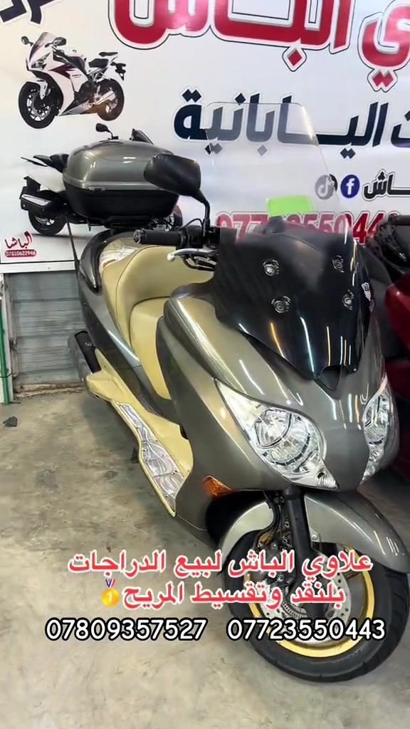 #دراجات_نارية🔥 #فورزا #الغزالية_شارع_الضغط #علاوي_الباش #ملك_الفورزات 

نص مكتوب في الصور:
- علاوي الباش لبيع الدراجات بلنقد وتقسيط المريح *********** ***********