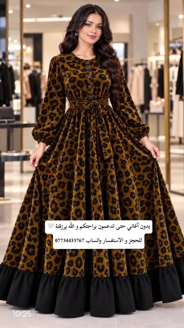 النجف • ملابس • واتساب