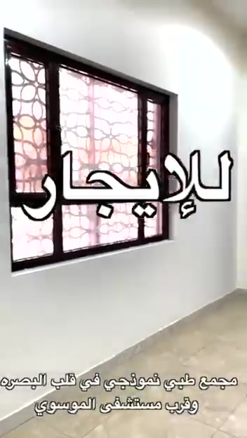 قلب البصرة • مجمع طبي • بناية جديدة