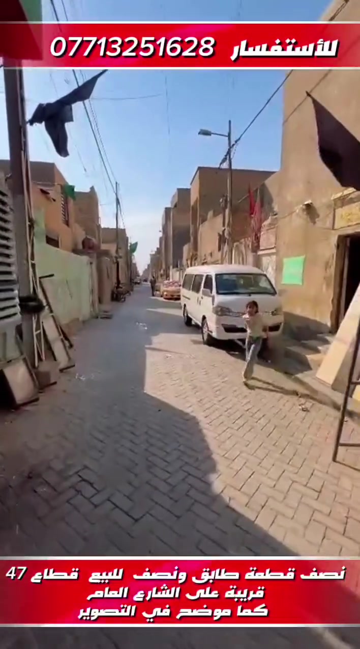 سلام عليكم نصف قطع شرك سند بسمي قطاع 47 أول فرع رابع باب عل شارع الداخل تفاصيل أكثر اتصل على رقم الهاتف *********** مكلف بل نشر
