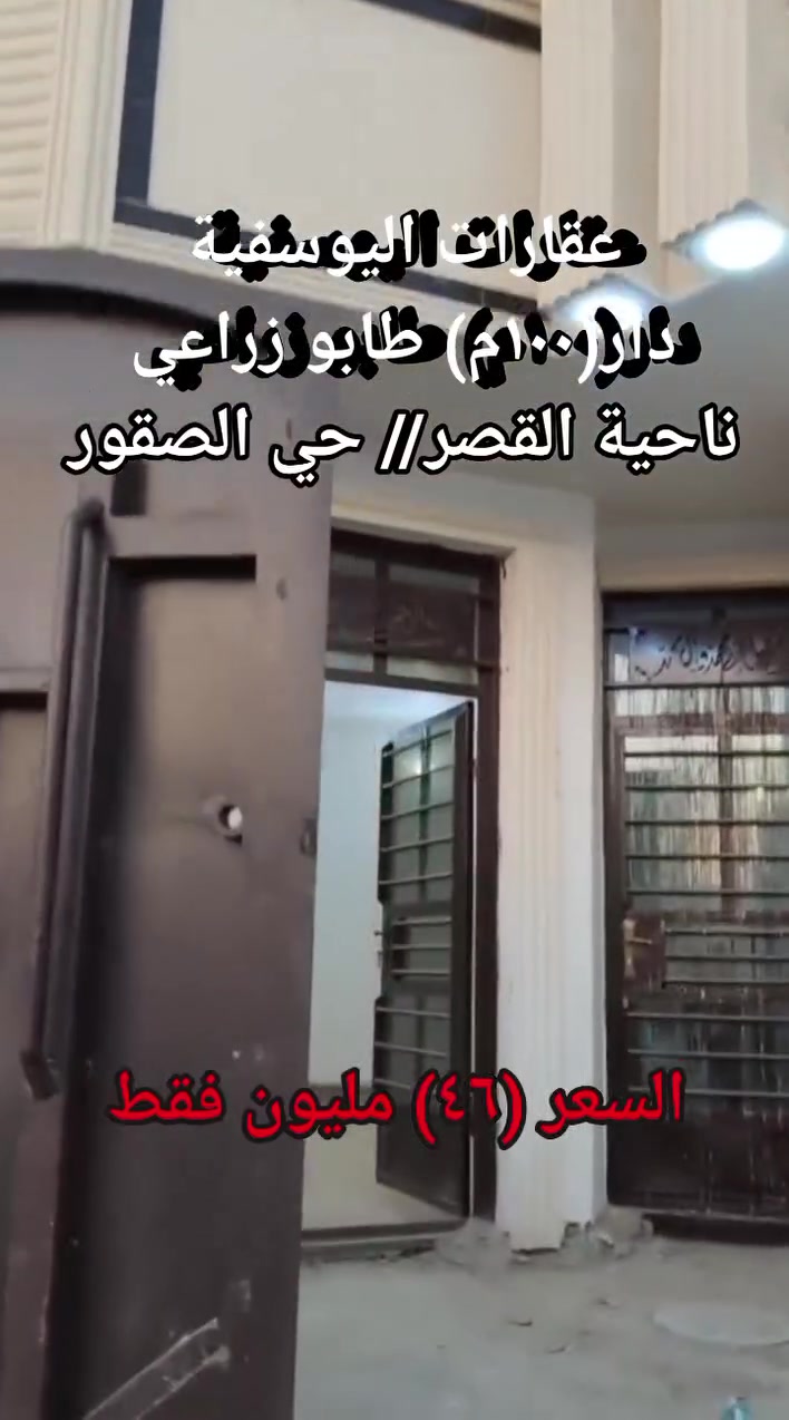 اليوسفية حي الصقور • دار • ١٠٠م