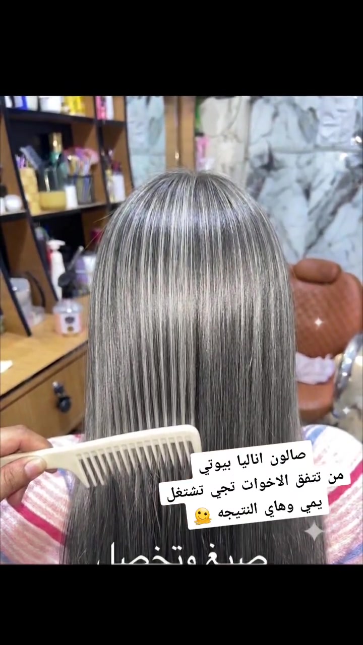 دللي روحج وتجملي مع اناليا بيوتي من تتفق لاخوات تجي تشتغل يمي وتكون هاي النتيجه مكاني حي النصر واتس *********** كوافيره ام زهراء وهلا وغلا بيكم
