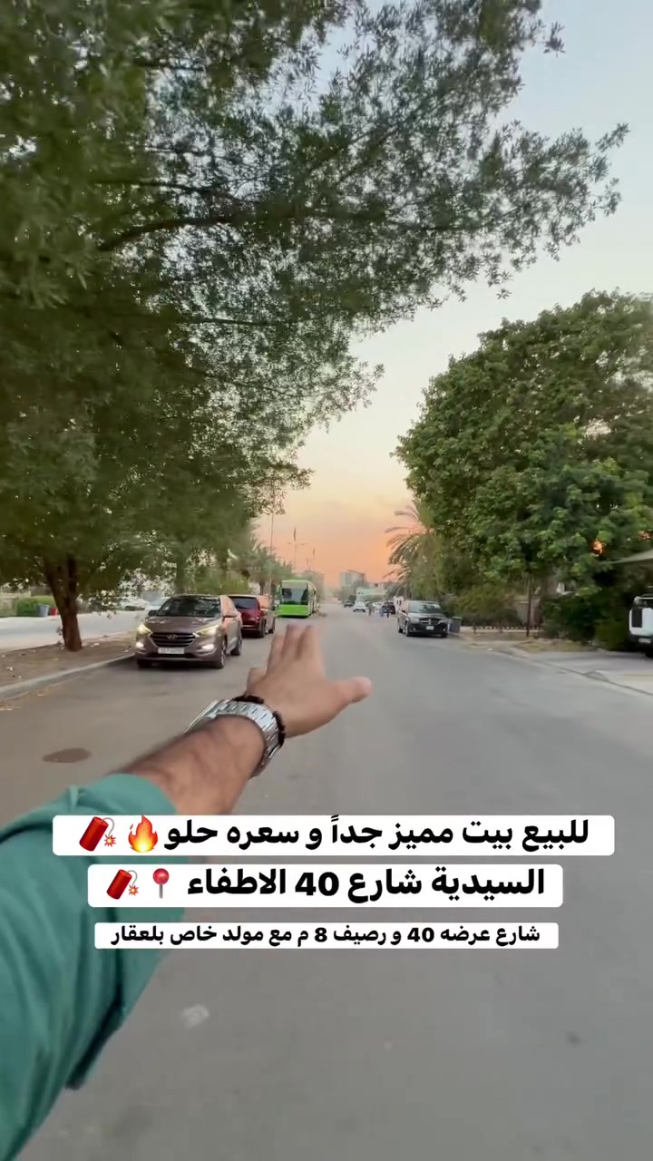السيدية • شارع ٤٠ • الاطفاء