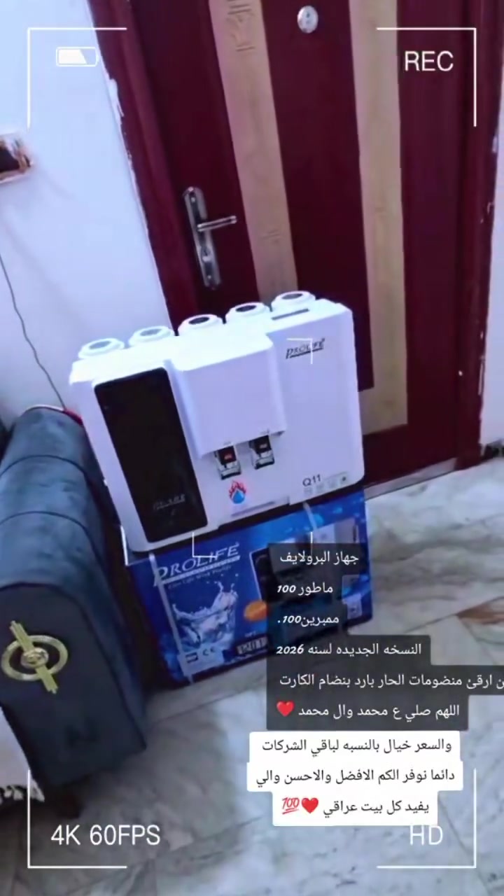 💧 شركة سما بغداد لتصفية المياه 💧

لأن صحة عائلتك 

تستحق الأفضل، نوفر لكم أحدث منظومات تصفية المياه بجودة عالية وكفاءة مضمونة للحصول على مياه نقية وصحية.

✅ مياه نقية وصالحة للشرب✅ تركيب احترافي وسريع✅ ضمان حقيقي على المنظومات✅ خدمة ما بعد البيع✅ يتوفر نظام الأقساط المريح

📞 للاستفسار والطلب:***********

سما بغداد لتصفية المياه🌊 نقاء... صحة... حياة أفضل.
