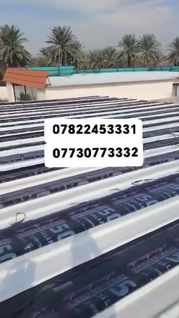 *********** // ***********
🔥 شوفوا الفرق بنفسكم بالفيديو 👇
إذا تعبت من حرارة الصيف أو تريد تقلل صرف الكهرباء، فهذا الفيديو راح يوضحلك شلون شغل الأيزوكام يغيّر المكان بالكامل.
✅ عزل حراري عالي ✅ عزل صوتي ممتاز ✅ تنفيذ مرتب وضمان على الشغل ✅ مناسب للمنازل، المخازن، الكرفانات والمعامل
📩 إذا تريد تعرف السعر أو تحتاج استشارة، راسلنا خاص، ونطيك التفاصيل حسب مساحة مشروعك وبأسرع وقت. *********** // ***********

